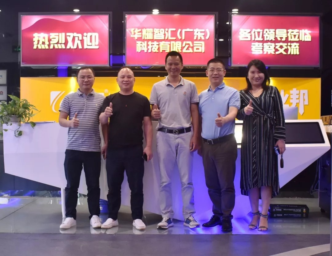 戰(zhàn)略轉(zhuǎn)型、突破在即，華耀智匯一行到訪臣通公司