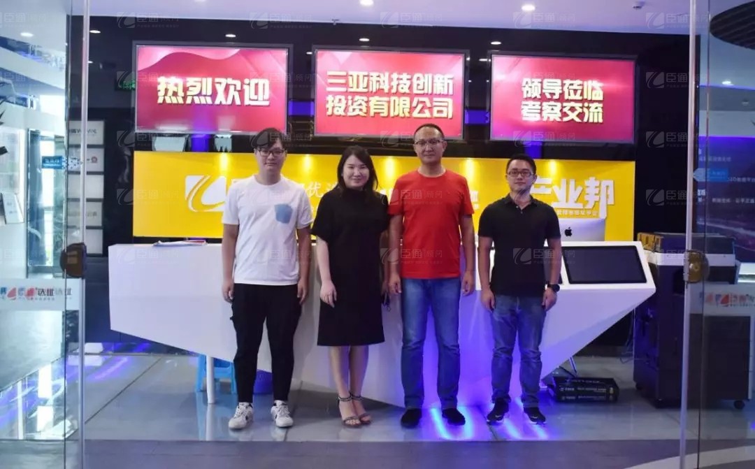 新東潤地產(chǎn)到訪臣通公司，深度探討三亞項(xiàng)目發(fā)展?fàn)顩r