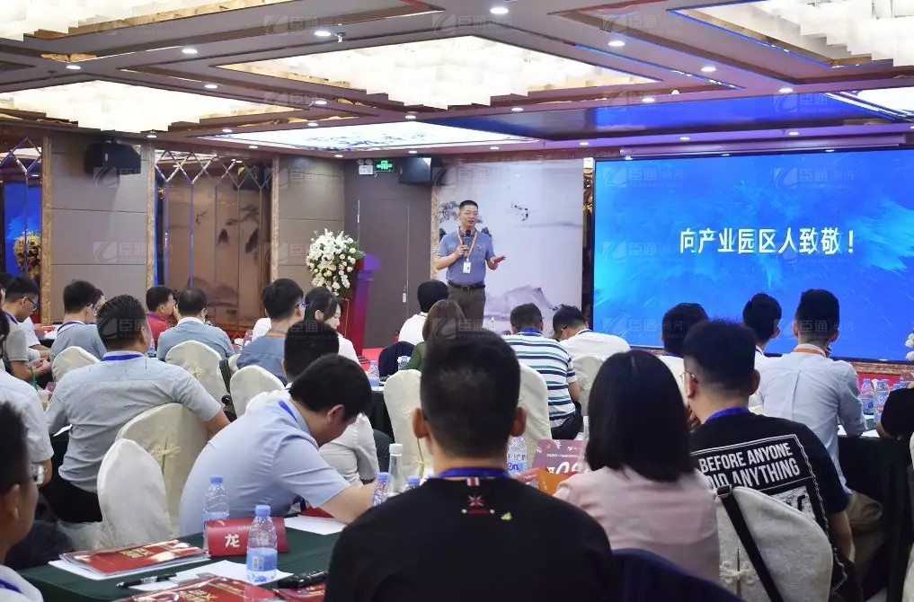 共享共創(chuàng)，破局招商！第19期園區(qū)董事匯圓滿落幕！