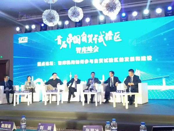 首屆中國(guó)自貿(mào)試驗(yàn)區(qū)智庫(kù)峰會(huì)舉辦，臣通獲聘成為智庫(kù)聯(lián)盟成員