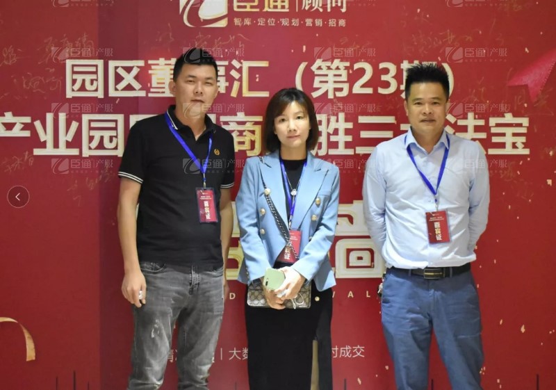 實戰(zhàn)落地，招商致勝，第23期園區(qū)董事匯圓滿落幕！