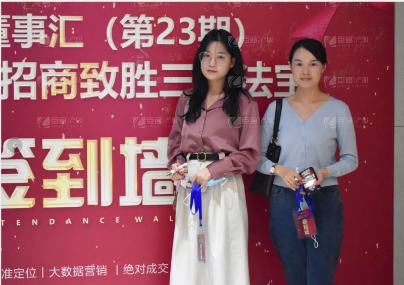 實戰(zhàn)落地，招商致勝，第23期園區(qū)董事匯圓滿落幕！