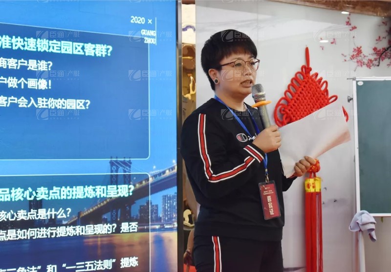 實戰(zhàn)落地，招商致勝，第23期園區(qū)董事匯圓滿落幕！