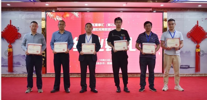 實戰(zhàn)落地，招商致勝，第23期園區(qū)董事匯圓滿落幕！